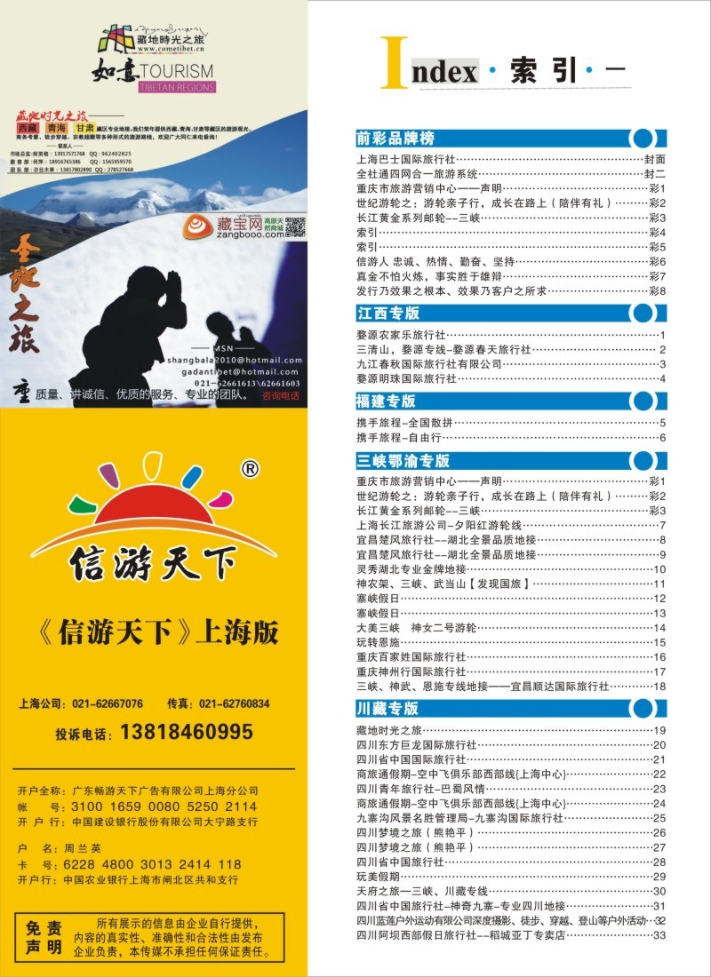 s彩4索引
