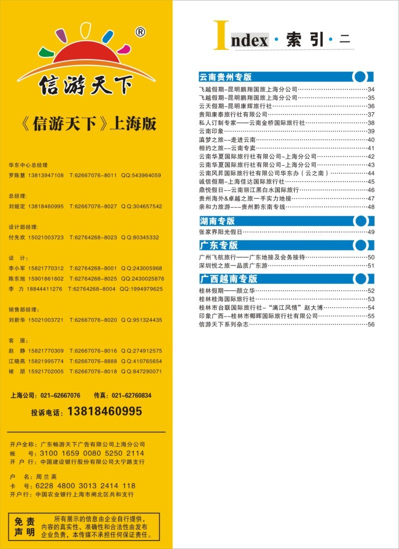 s彩5索引
