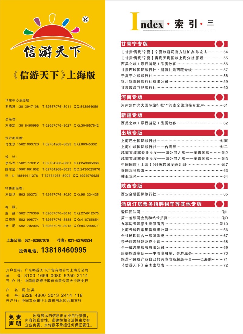 n彩6索引