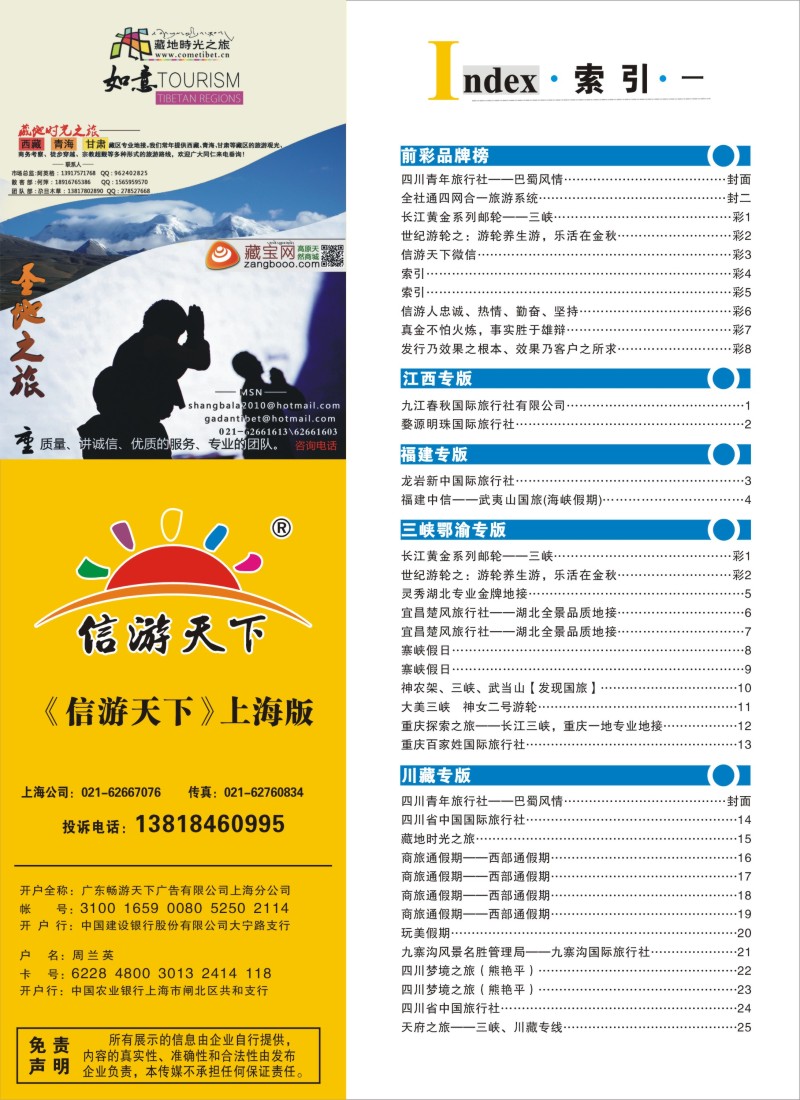 s彩4索引