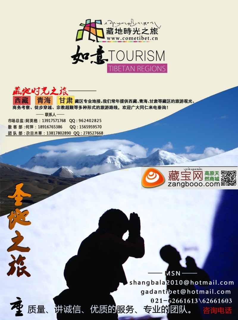 s15藏地时光之旅