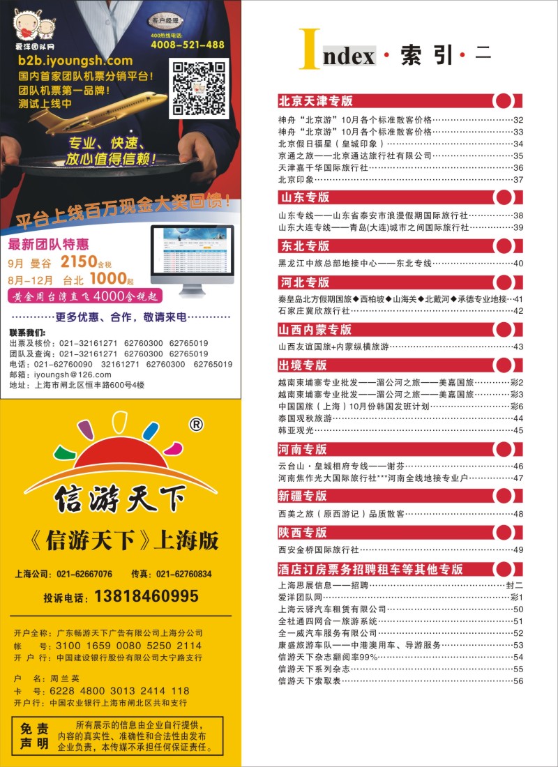 n彩5索引