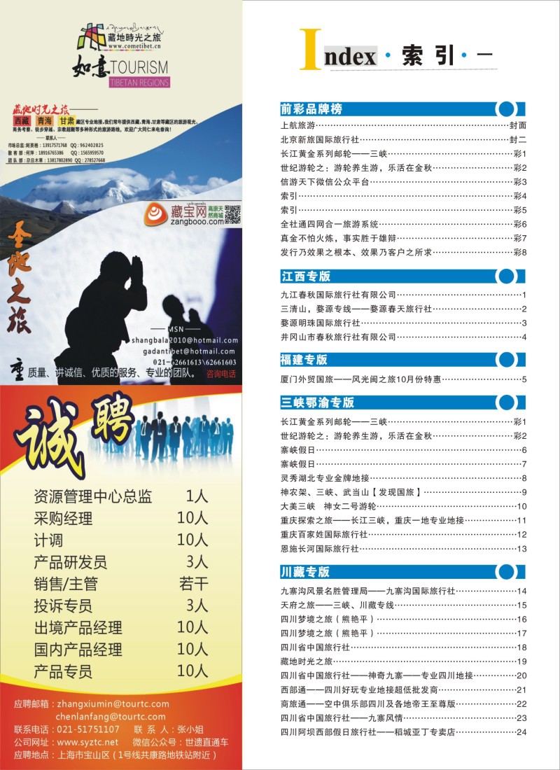 s彩4索引