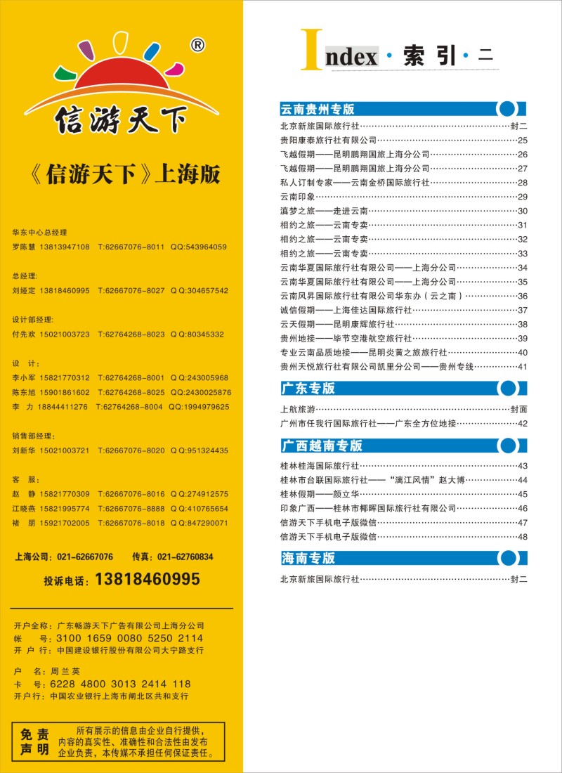 s彩5索引