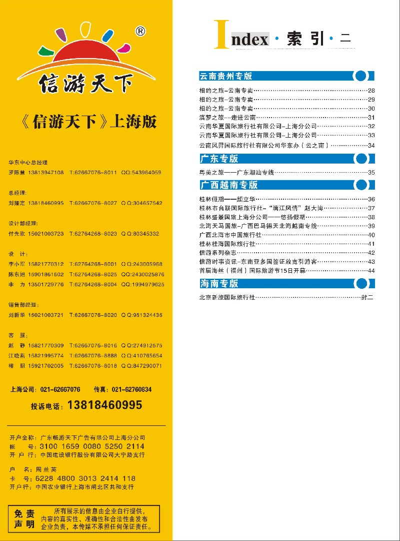 s彩5索引(1)