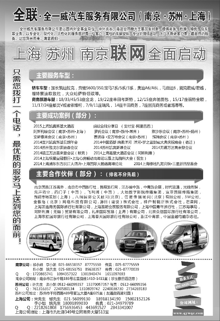 n46全一威汽车服务有限公司