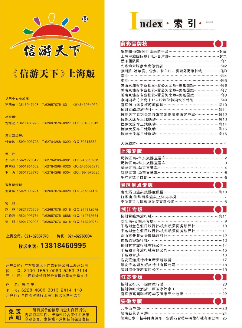 n彩4索引