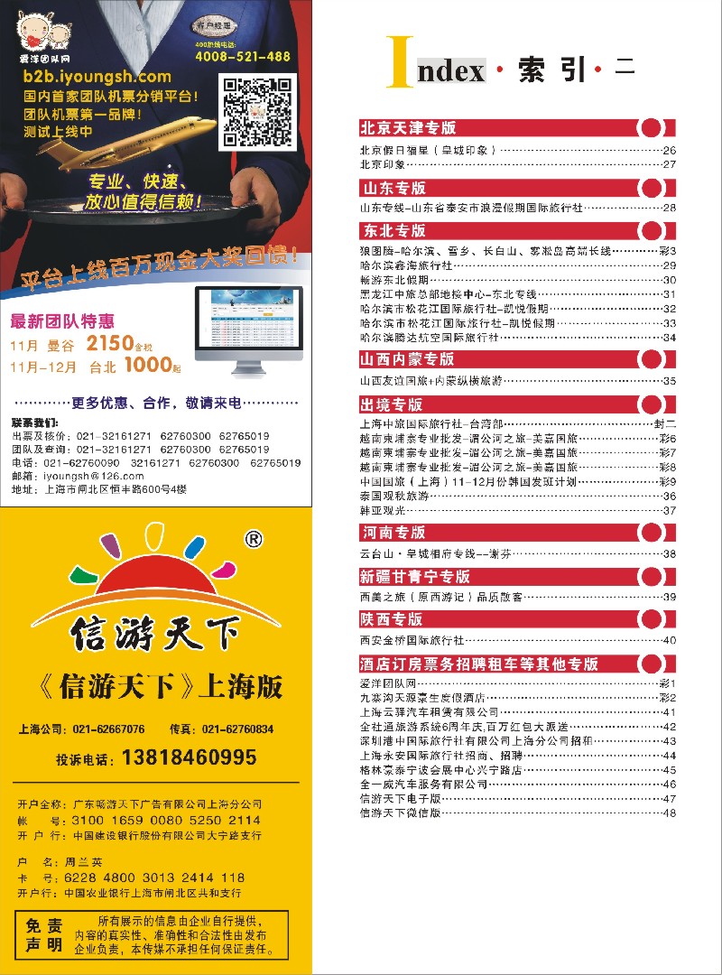 n彩5索引