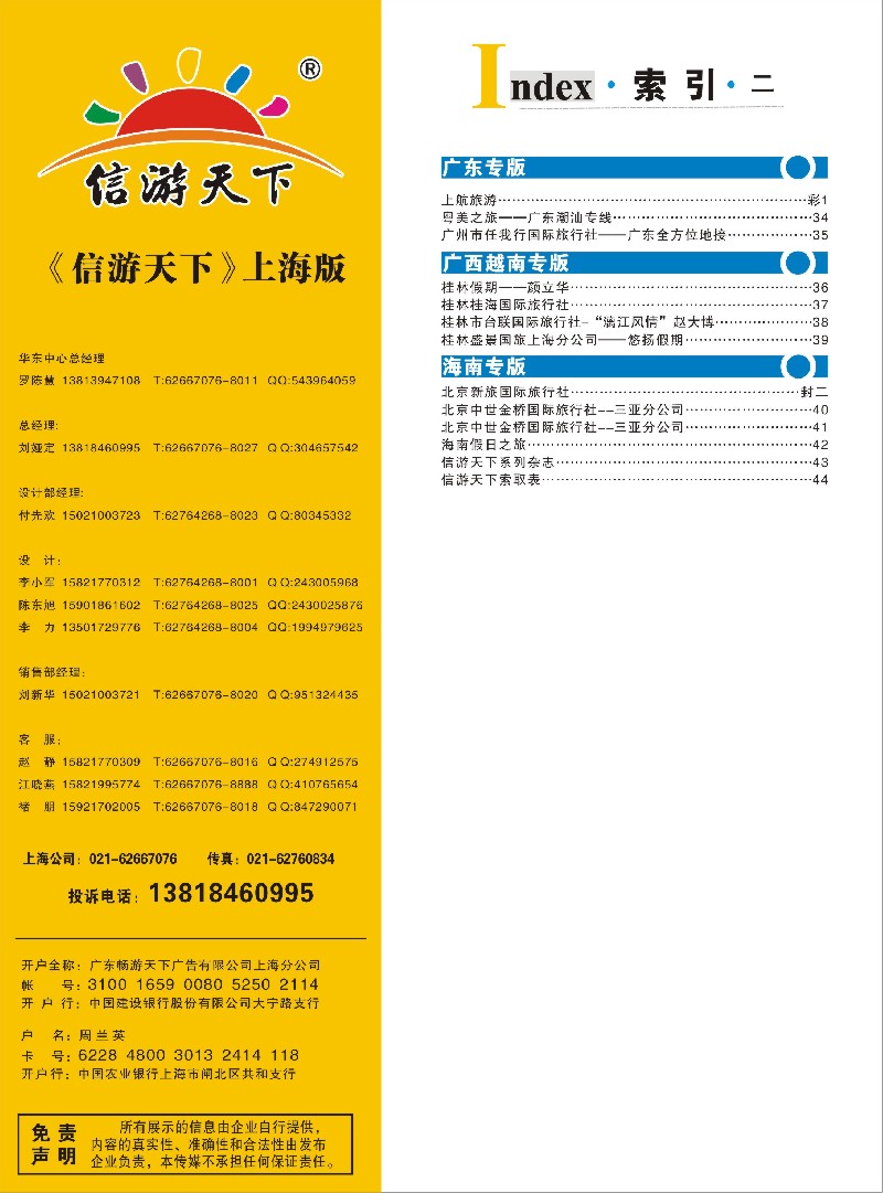 s彩5索引