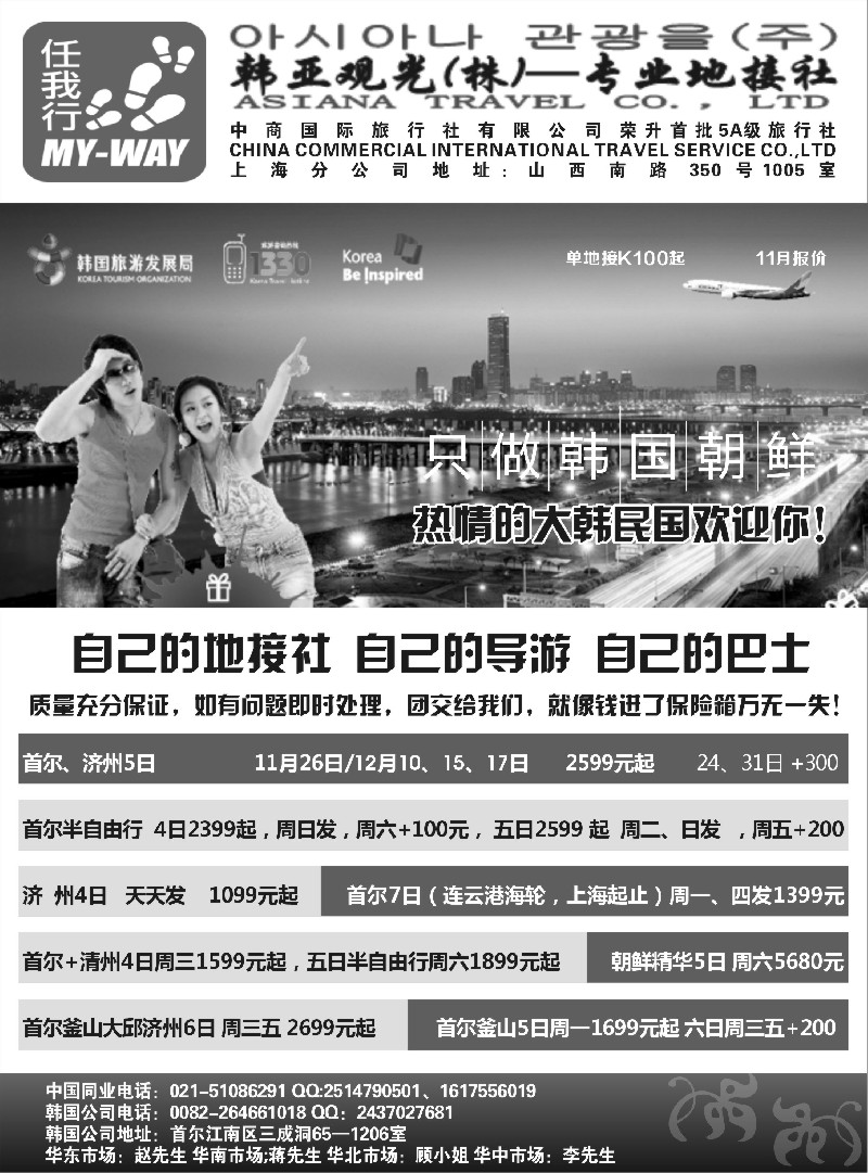 n37韩亚观光