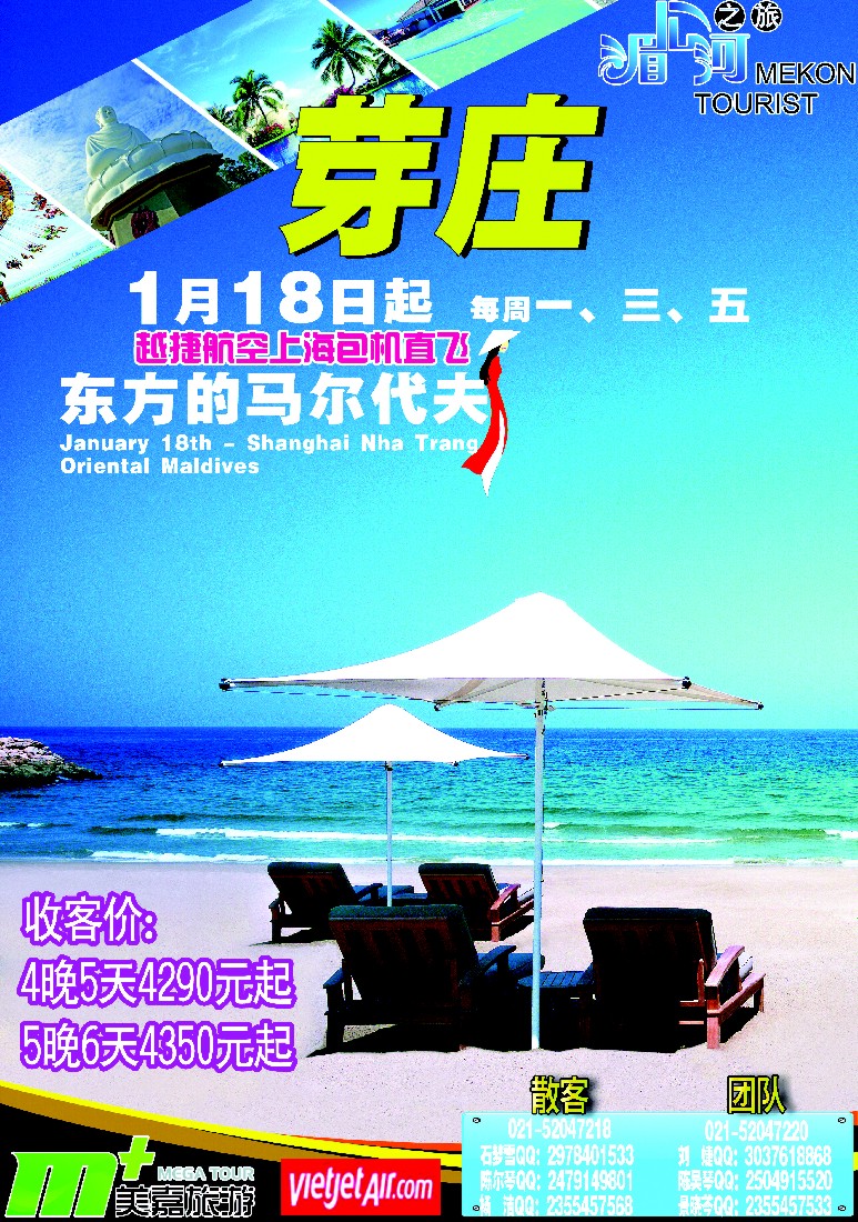 n彩6越南柬埔寨专业批发-湄公河之旅-美嘉国旅