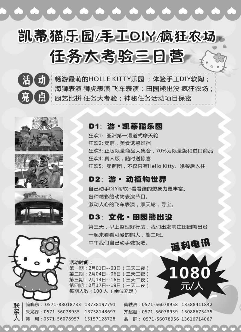 n15 杭州有方旅行社有限公司