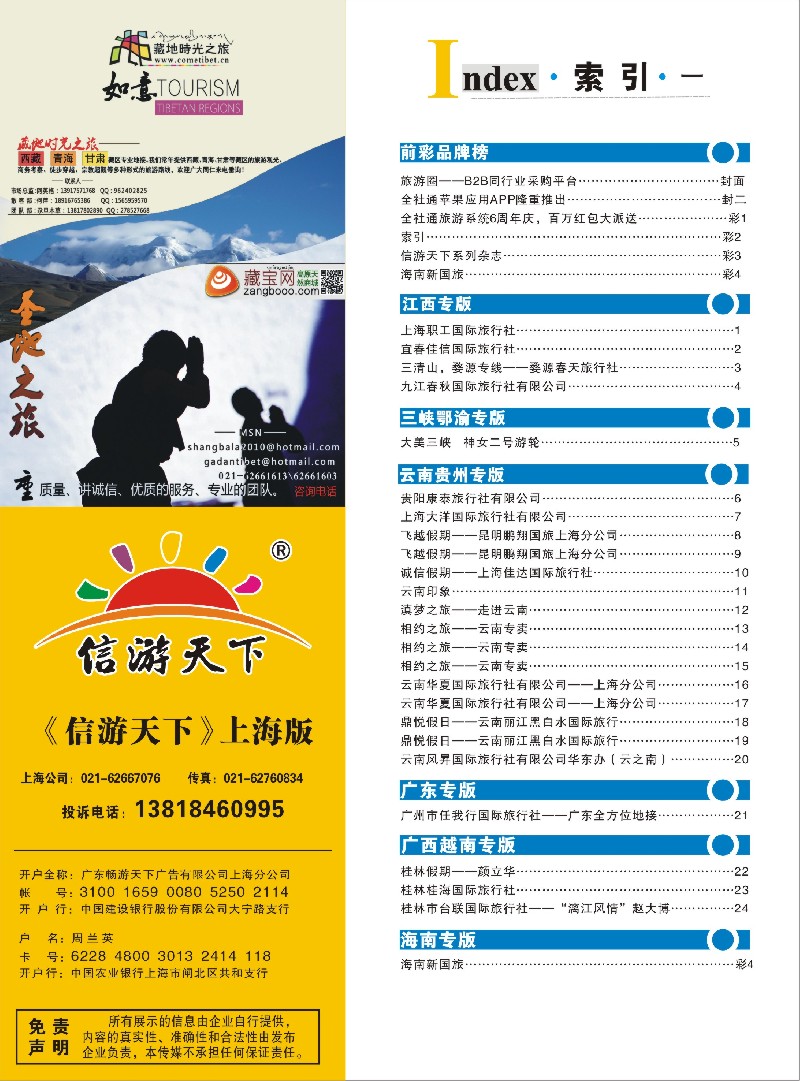 s彩2索引