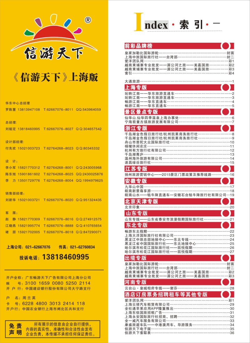 n彩4索引