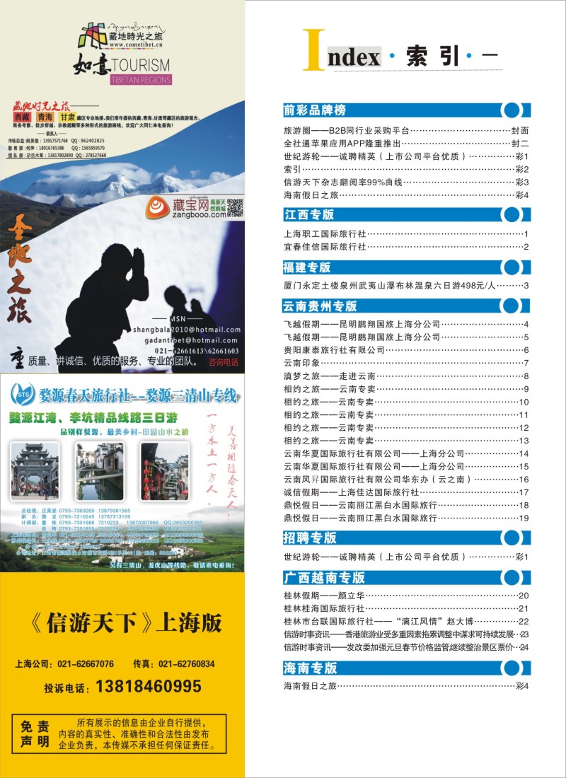 s彩2索引