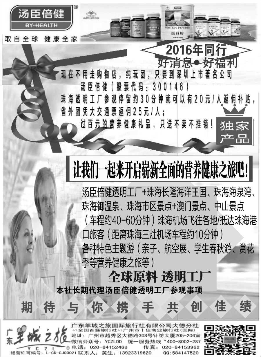 s21 2016年旅游行业重大好消息、好福利