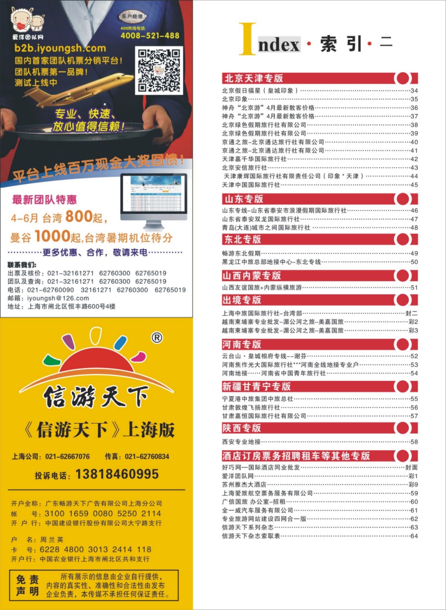 n彩005  索引