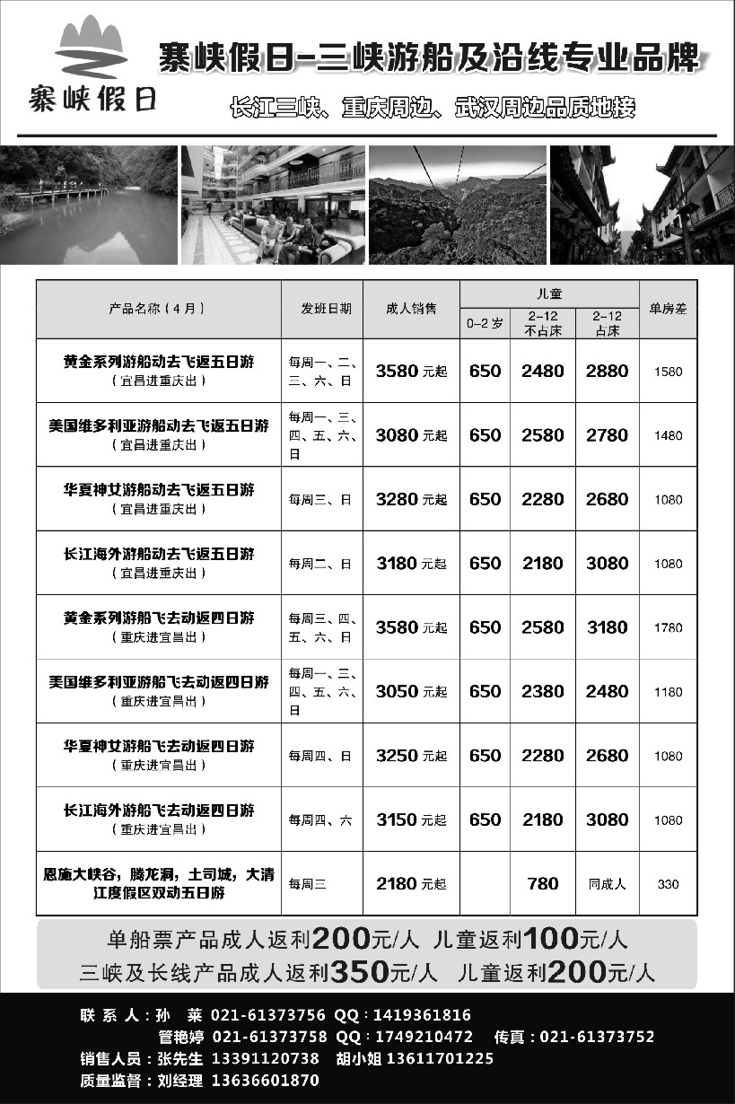 s15寨峡假日
