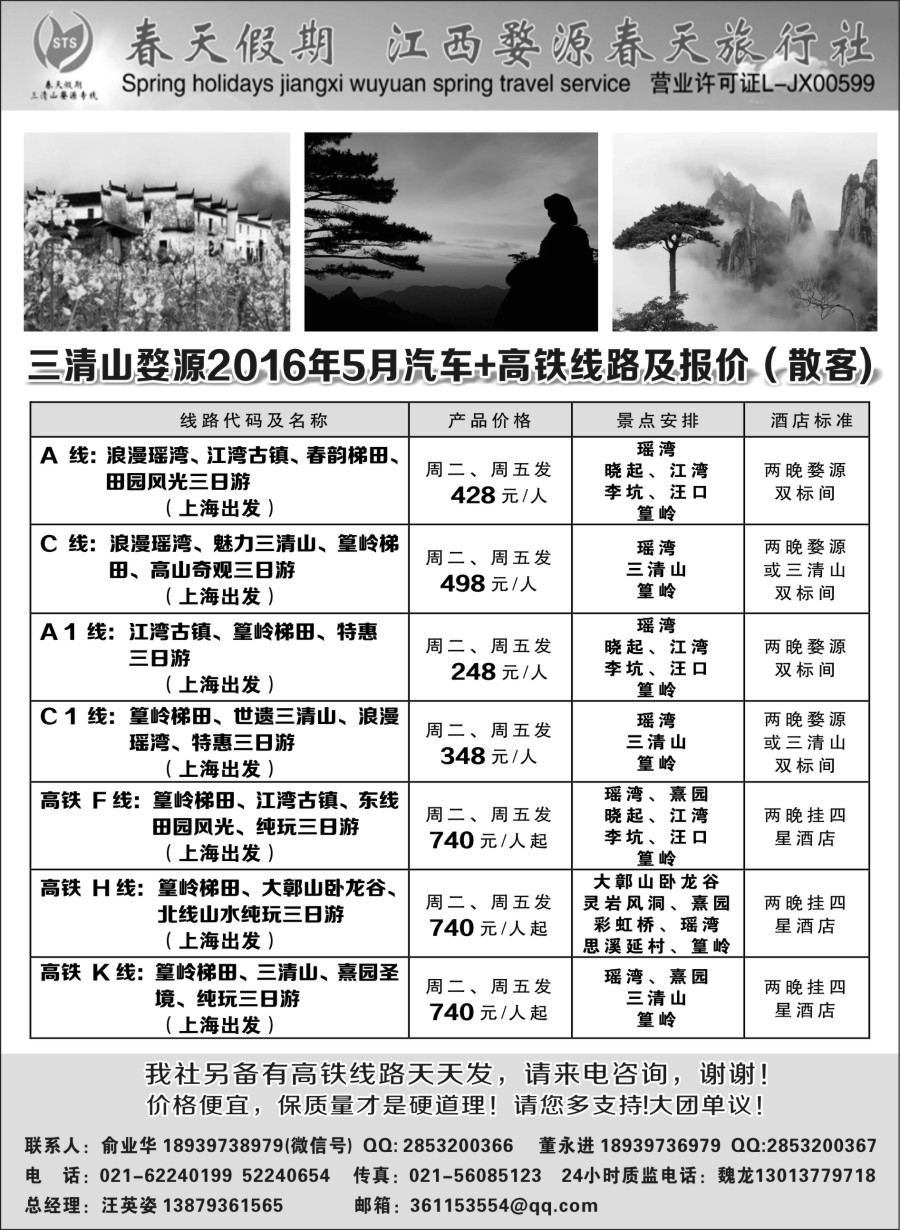 s彩3其他专版信游天下——新媒体