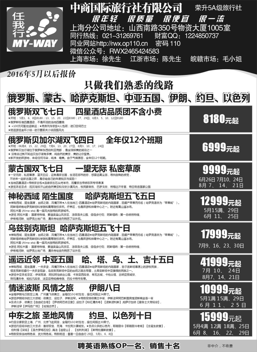 n56中商国际旅行社