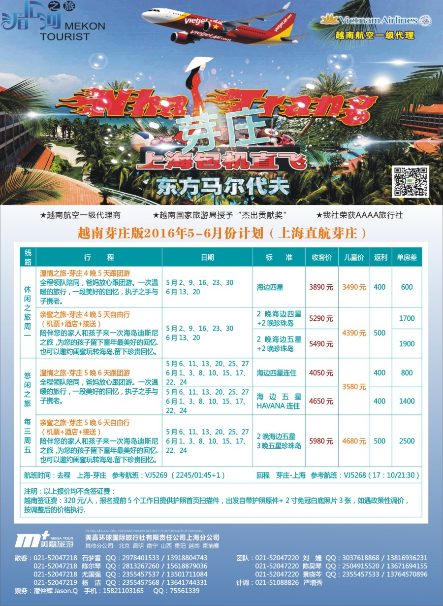 n彩3越南柬埔寨专业批发——湄公河之旅——美嘉国旅