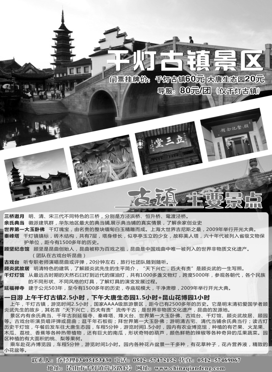 n6千灯景区