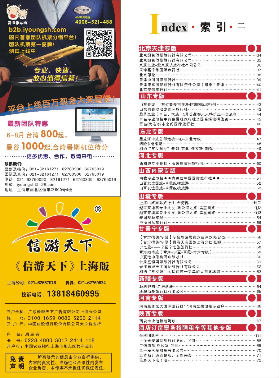 n彩005 索引2