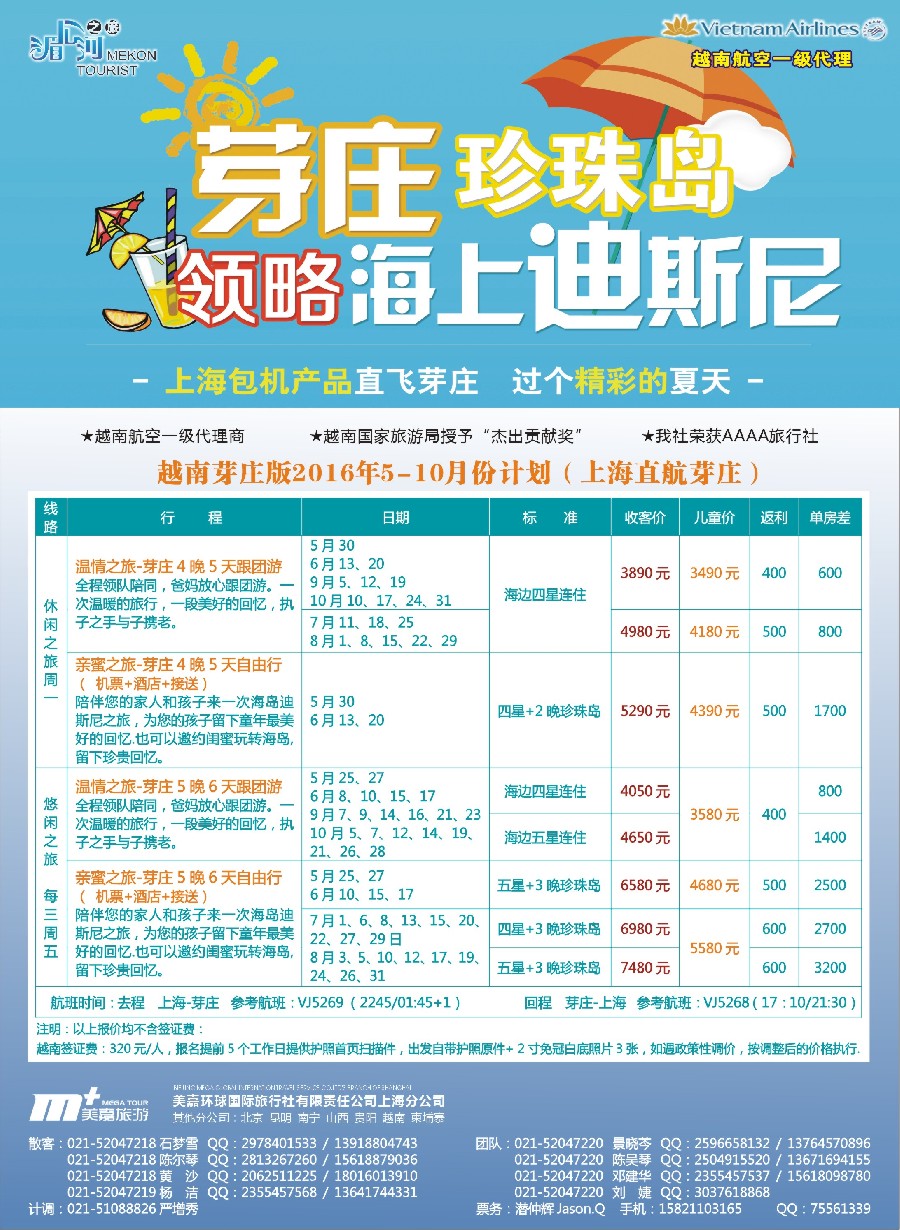 n彩3越南柬埔寨专业批发-湄公河之旅-美嘉国旅