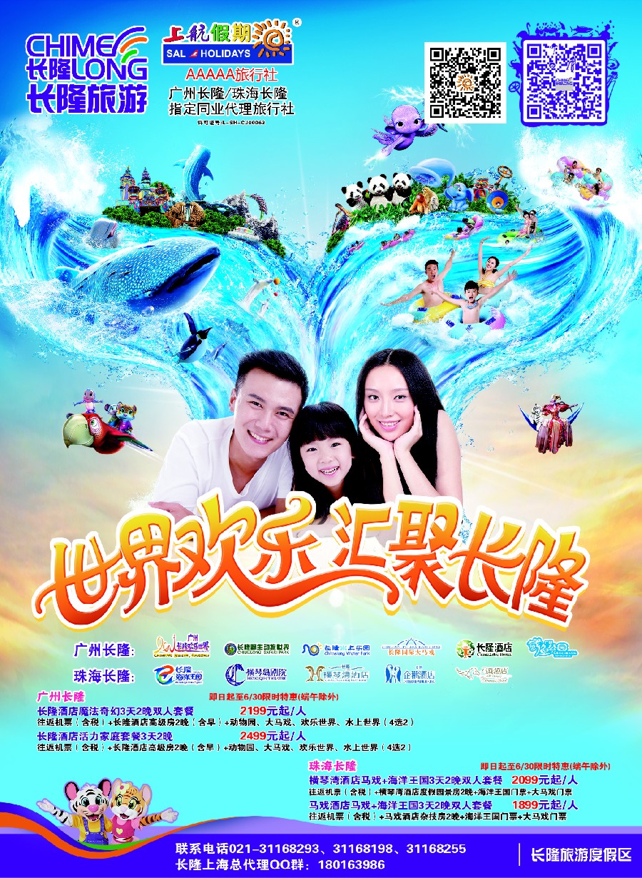 s彩001 上航旅游