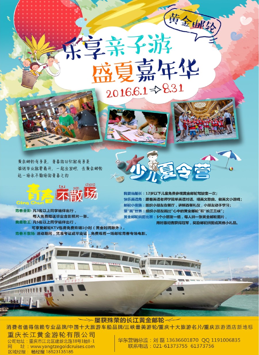 s彩003 重庆黄金游轮-三峡