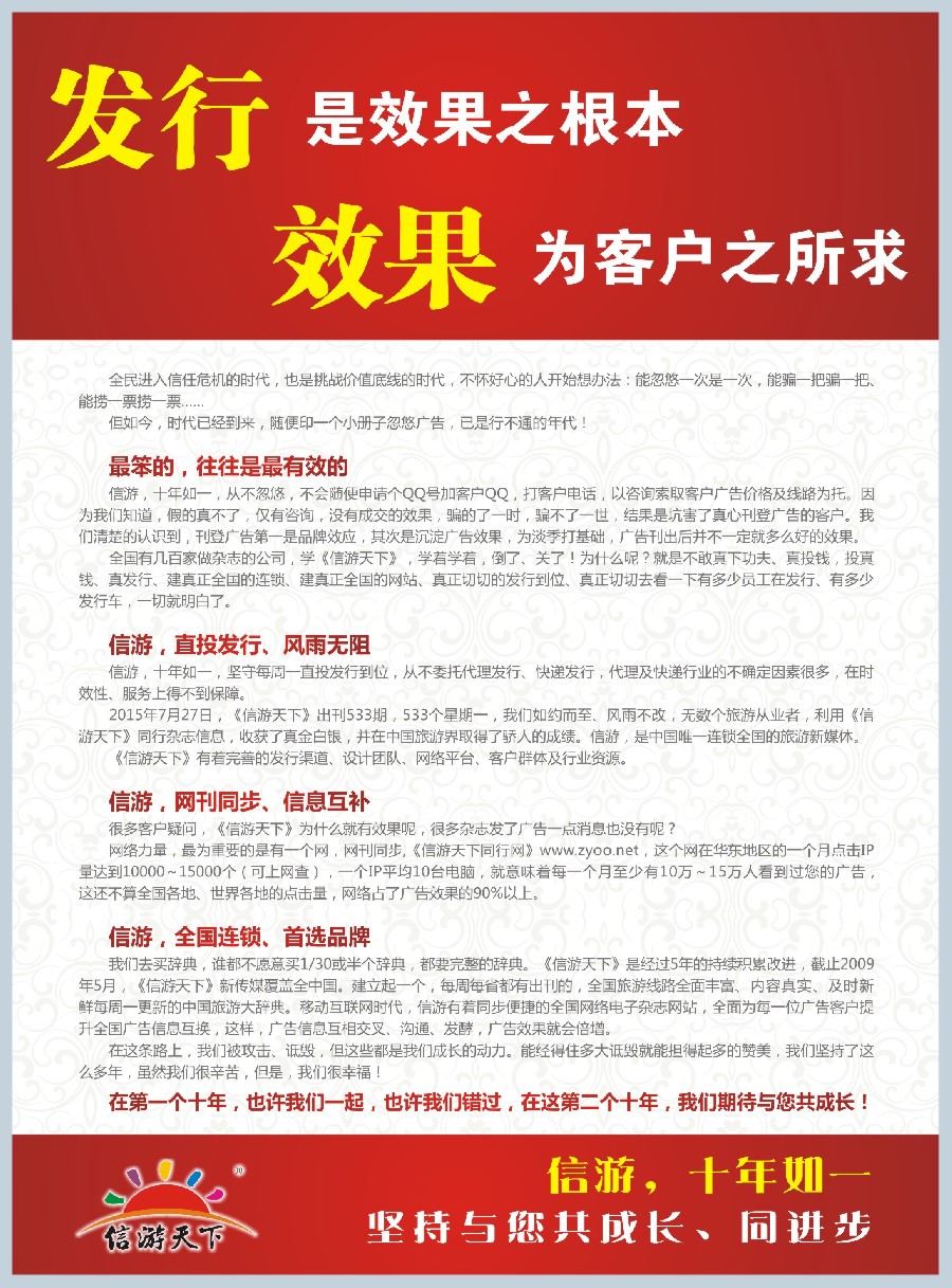 s彩3发行乃效果之本
