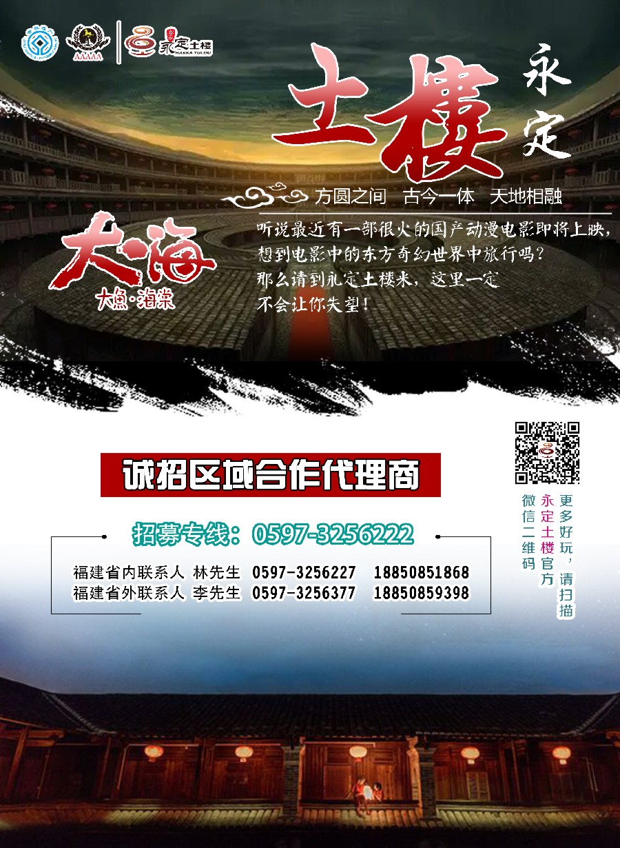 s彩4福建永定土楼