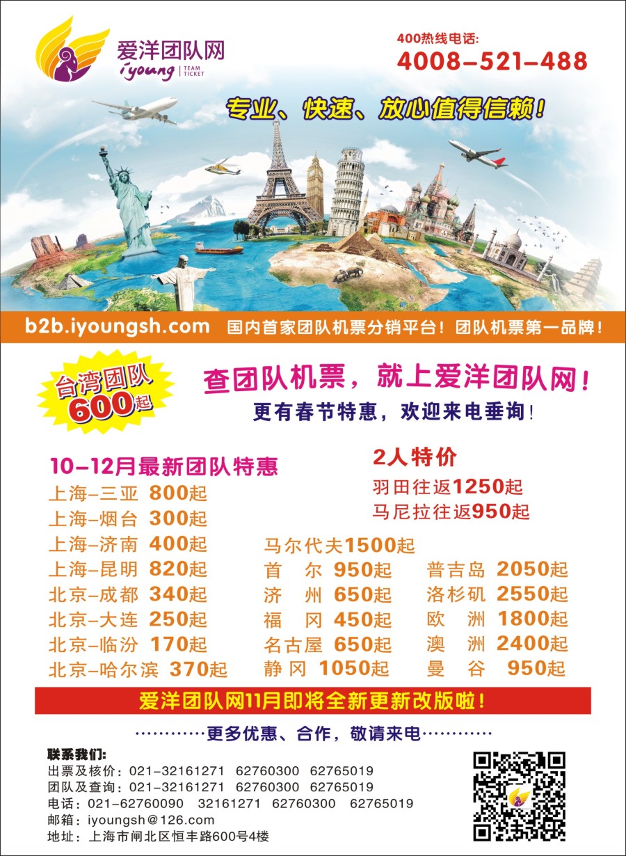 n彩1爱洋团队网