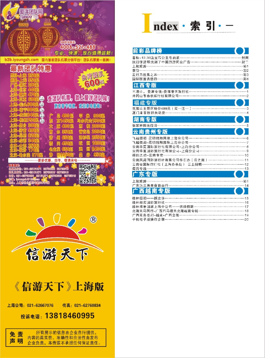 s彩002 索引