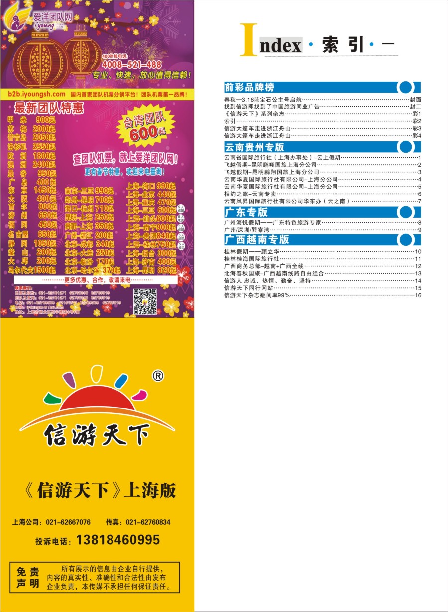s彩2索引