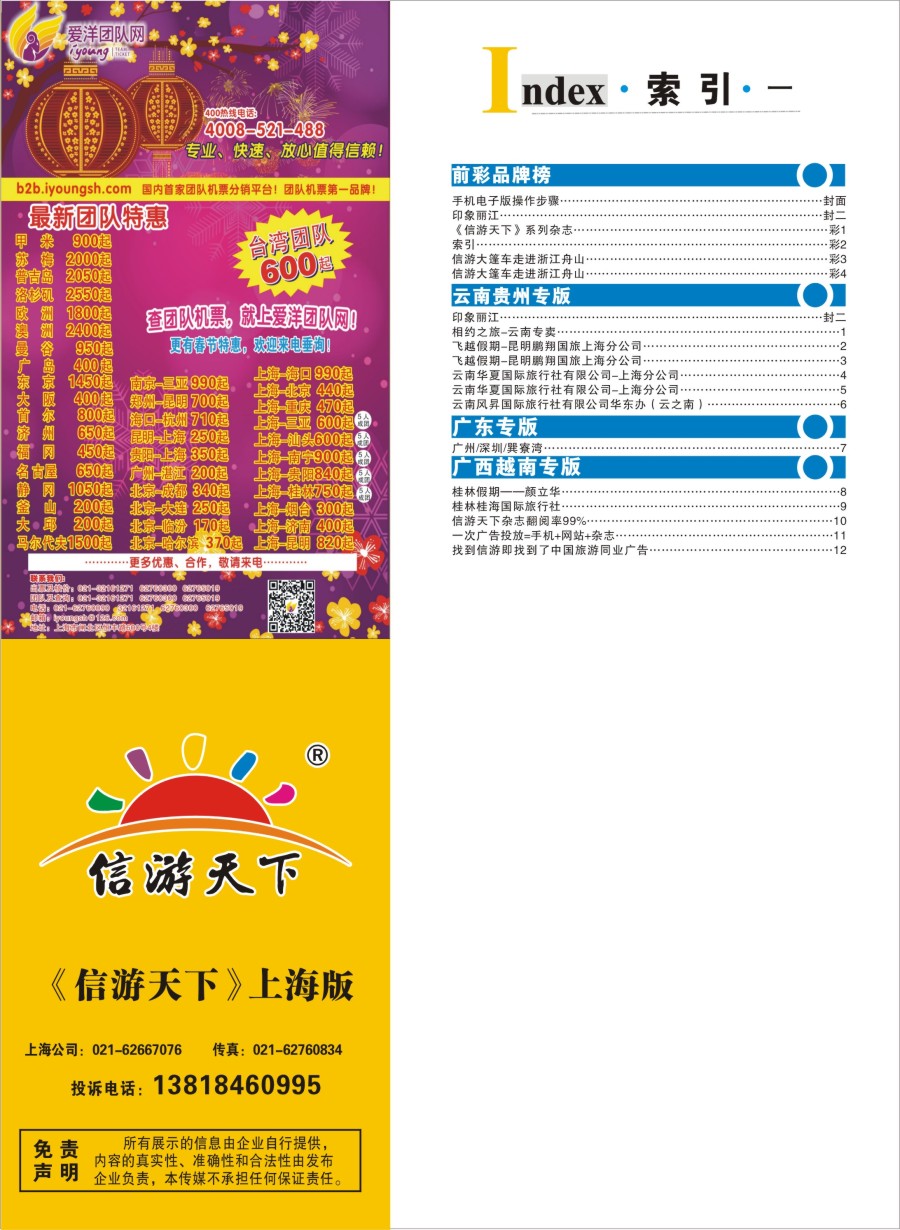 s彩2索引