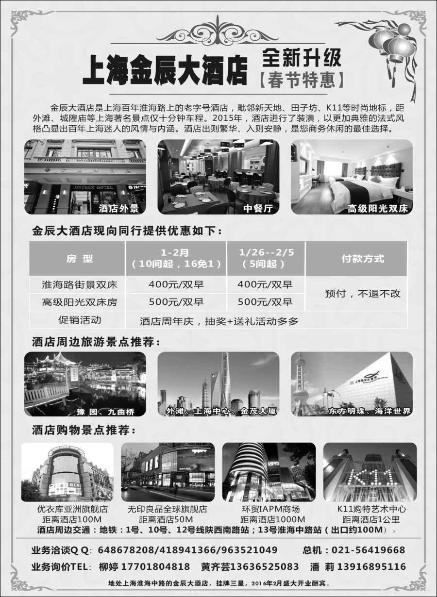 n17上海金辰大酒店