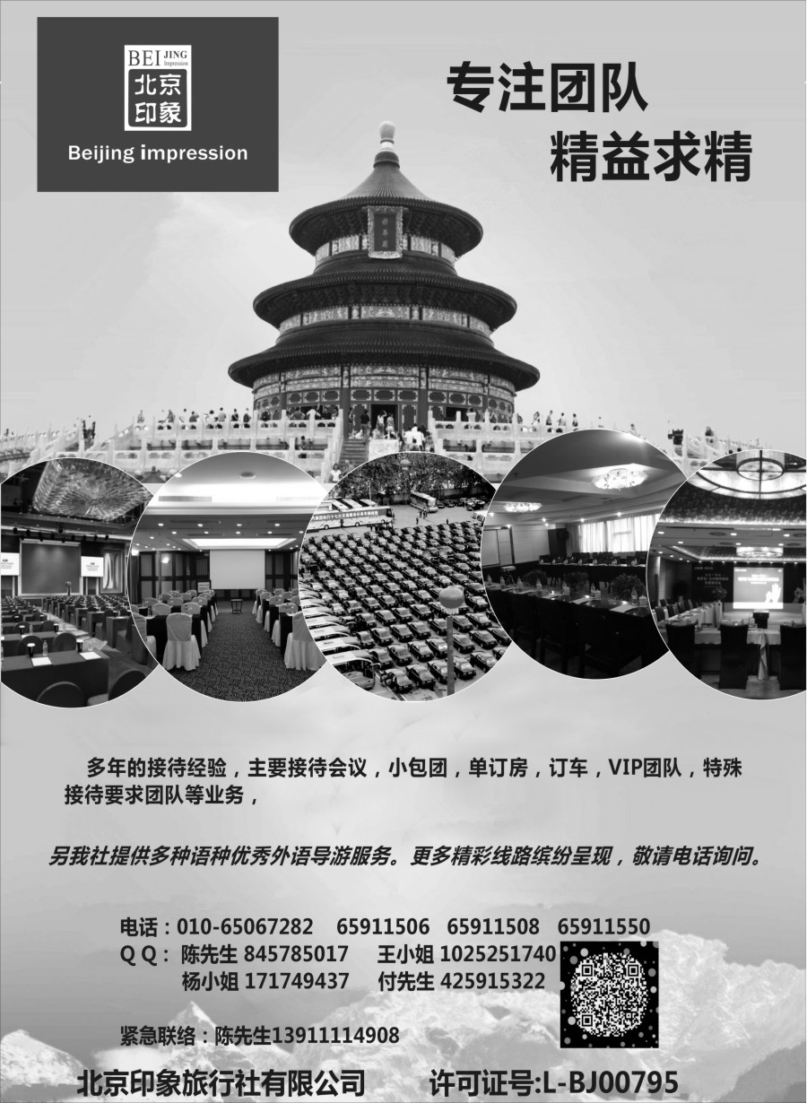 n10北京印象