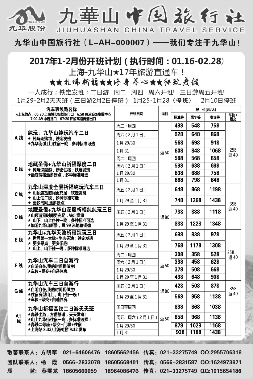 n12全社通为您量身定制旅游网站