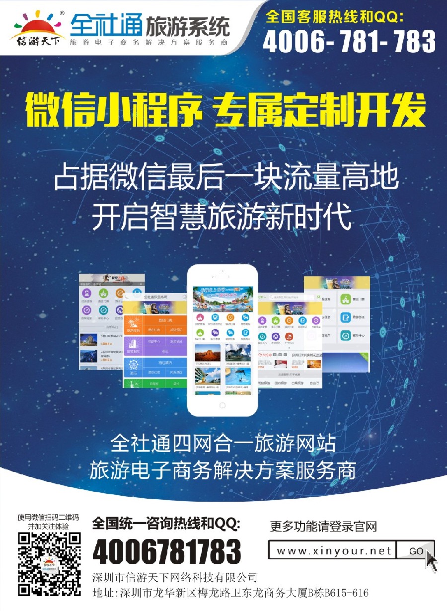 s82全社通小程序