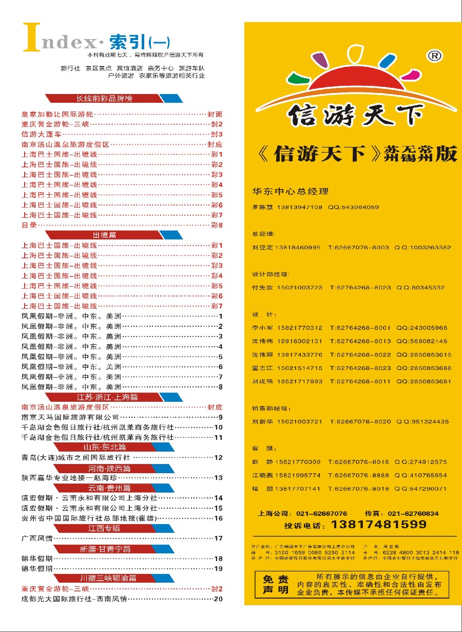 c彩8目录