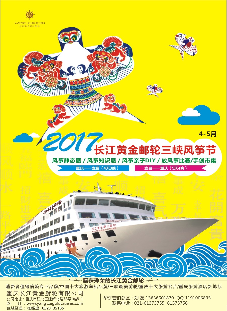 彩2重庆黄金游轮-三峡