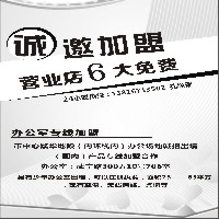 054 上海永安国际旅行社招商、招聘
