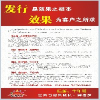 033 发行乃效果之本