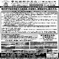 048 宁夏港中旅中旅总社