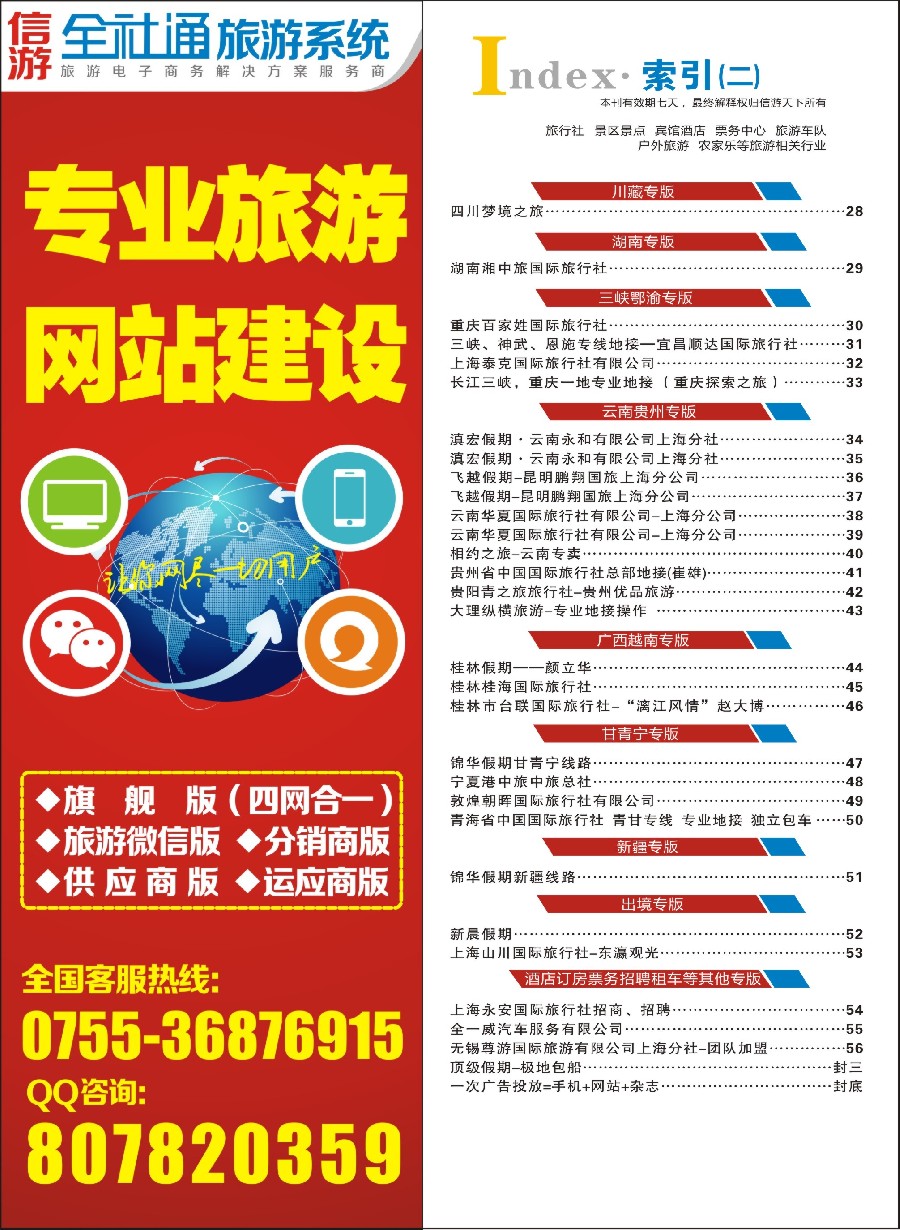彩12索引