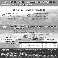 026 九江旅行社井冈山 刘成强