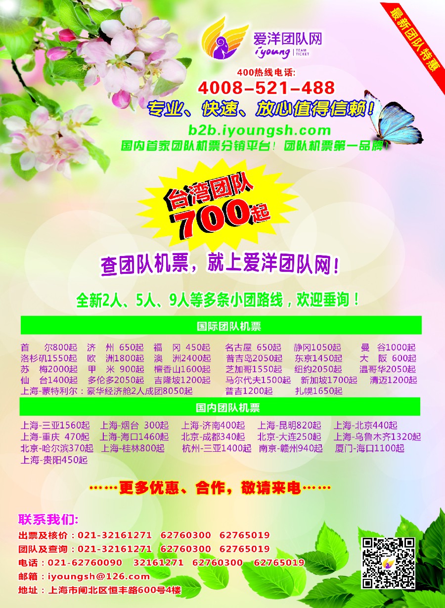 彩001上海爱洋团队网