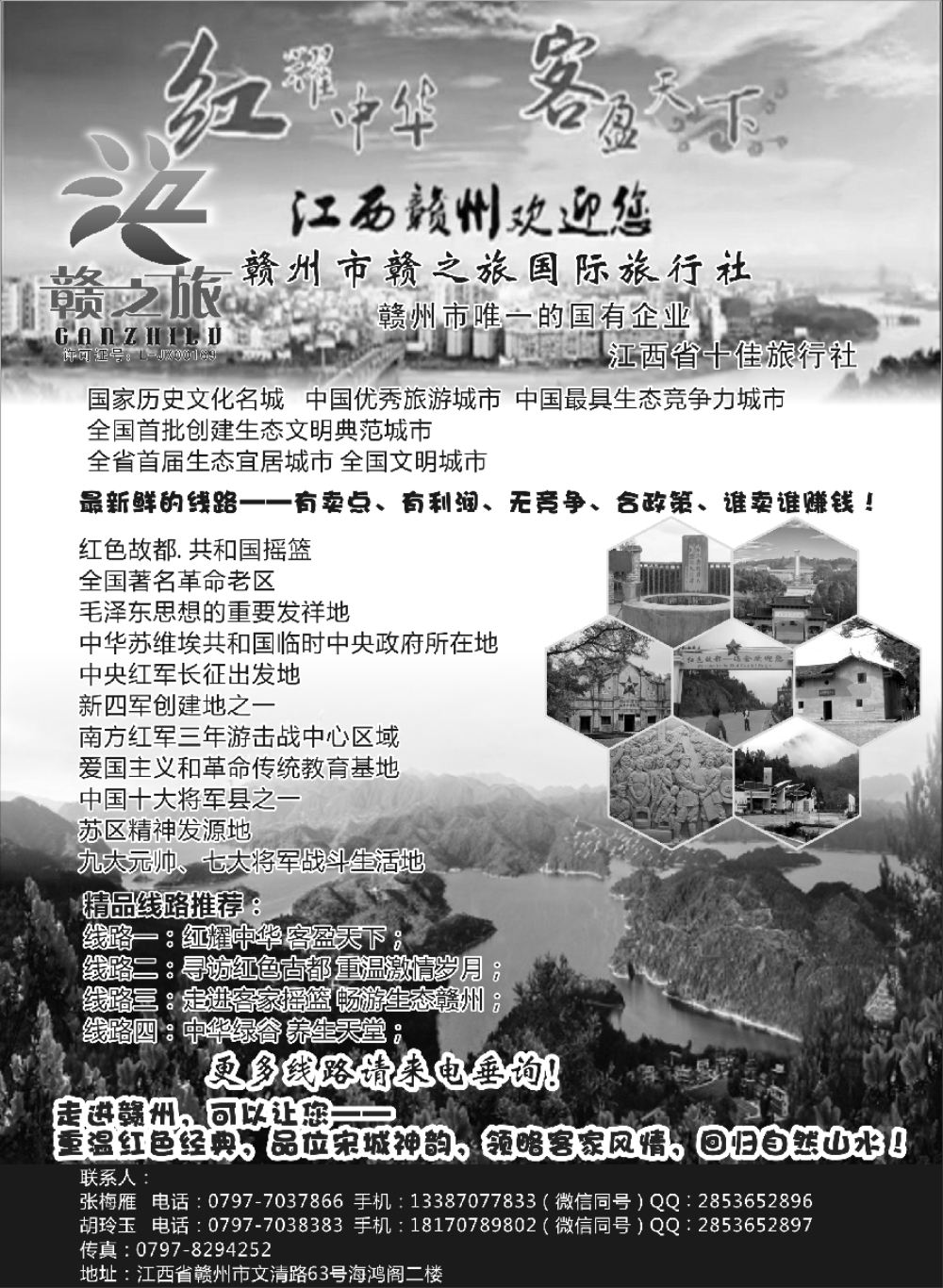 39赣之旅  品牌江西一手地接