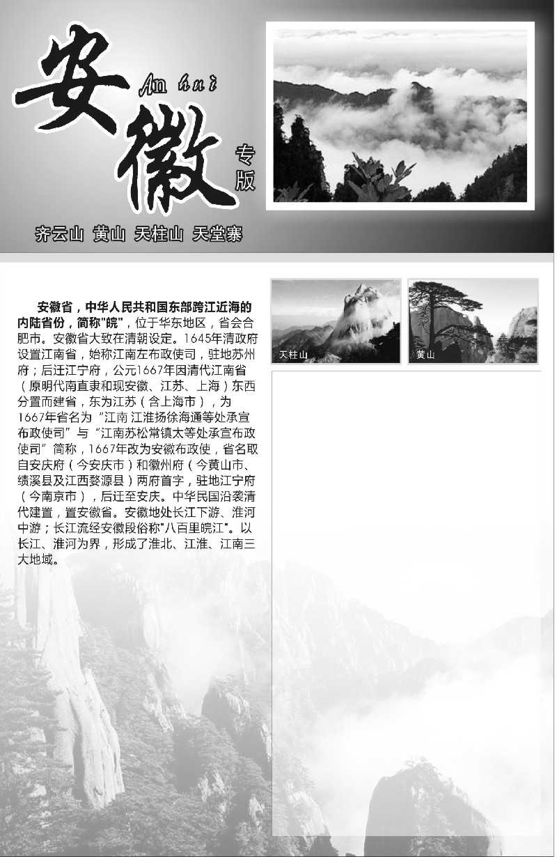 15安徽专版